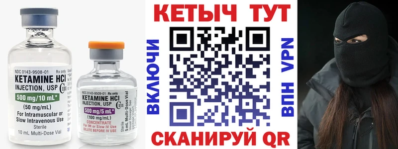 Кетамин ketamine  Карпинск 