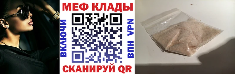 Меф 4 MMC  Карпинск 